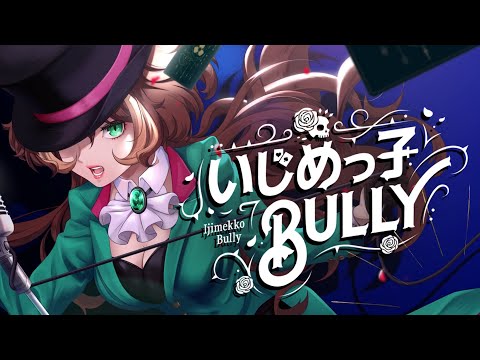 【 IshyTanuki 】Ijimenko Bully - Cover MV