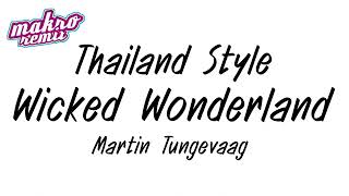 Video thumbnail of "#เพลงแดนซ์ Wicked Wonderland v.แดนซ์มันส์2024 Thailand Style ดีเจแม็คโคร รีมิกซ์"