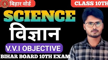 Class 10th Science Vvi Objective question 2026 ।। #science