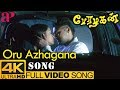 Yuvan mesmerizing bgm  oru azhagana song 4k  perazhagan songs  jyothika  surya  yuvan