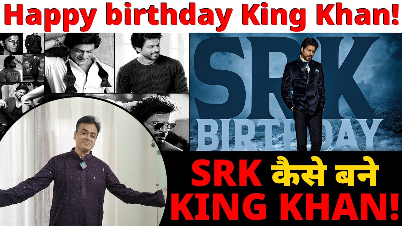 Happy birthday King Khan!SRK कैसे बने KING KHAN!!