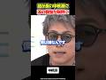 【ダラダラ話すな!】話が長い中核派に淳の我慢が限界に#アベプラ #中核派