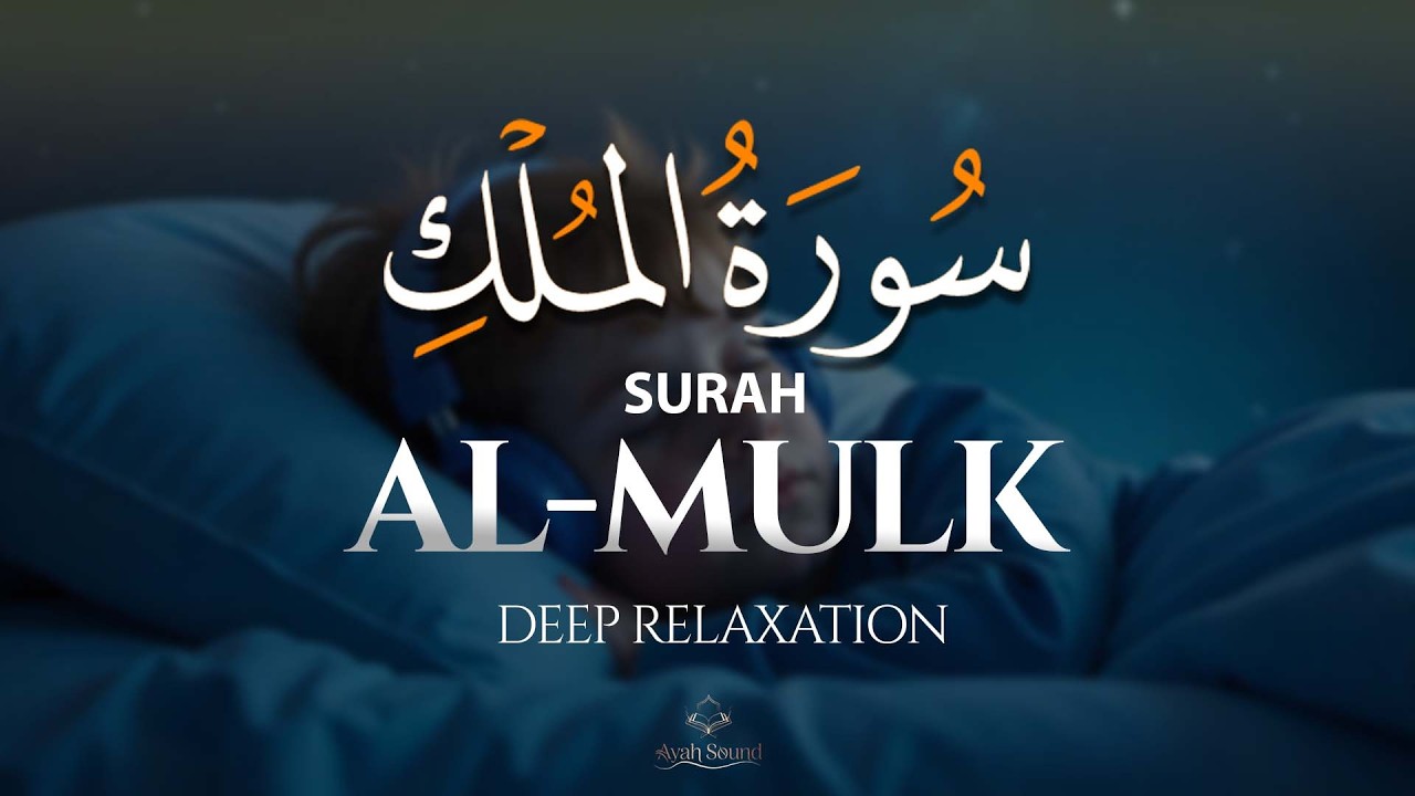 A Deep & Tranquil Recitation of Surah Al-Mulk | Sheikh Ragab Al-Nagar | Ayah sound