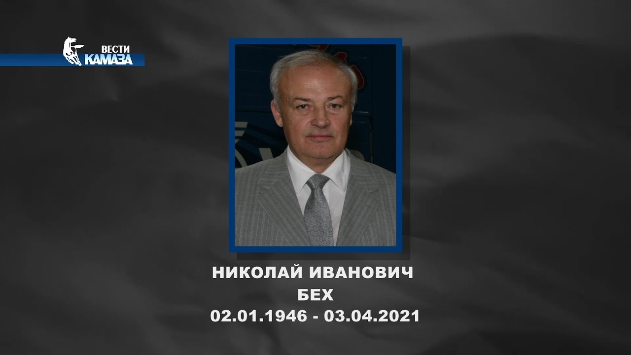 Исполнительный директор пао камаз