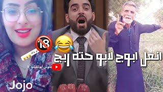 تجمع مقاطع تحشيش عراقي ?? تحشيش مقتدى الصدر والبشير   تحشيش بنات التيك توك عراقي