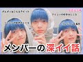 【TXT関西弁字幕】こんな素敵な5人組いますか（滝涙）