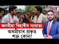 THE PRIME SHOW LIVE | পূৰ্ব বংগ আৰু উত্তৰ ভাৰতৰ পৰা প্ৰব্ৰজনৰ মাজত পাৰ্থক্য কি?