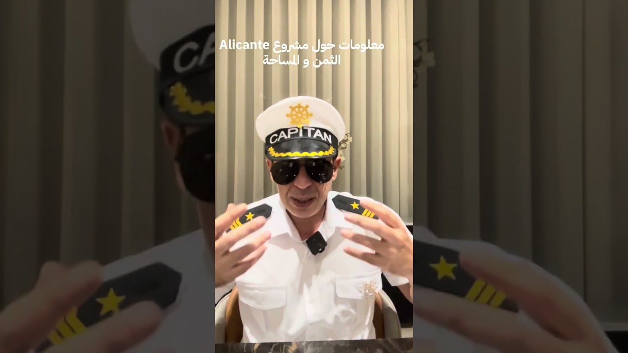 معلومات حول مشروع Alicante 