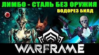 : WARFRAME :  -   ! .