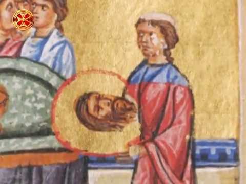 სადღესასწაულო სახარების განმარტება - იოანე ნათლისმცემლის თავის კვეთა