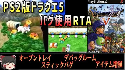Dq5 デバッグルーム