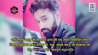Kalo makodo khajyago new rajsthani song 2019