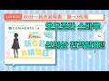 90만 기념 오오조라 스바루 신의상 전격발표!! 【홀로라이브-스바루】
