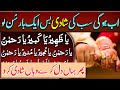 Youngster in wait for relationship  shadi ka wazifa  wazifa for marriage  upedia channel live