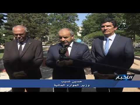 الجزائر مستغانم زيارة وزير الموارد المائية حسين نسيب