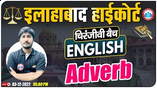 Adverb | Rules Of Adverb | English For Allahabad High Court Exam, Allahabad HC Group C English