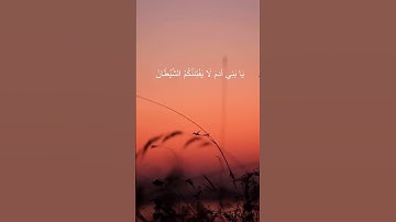 • لا تنسوني من دعائكم بتيسير أمري ✈️#قرآن #قران_كريم #آيات #مصحف_التجويد #آية_الكرسي #ترتيل #دعاء