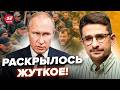 НАКИ: Скот В РФ УНИЧТОЖАЮТ НЕСПРОСТА! Вот, что ЗАСЕКРЕТИЛИ. Кремль ЗАТЕЯЛ ТО, что всех УЖАСНУЛО