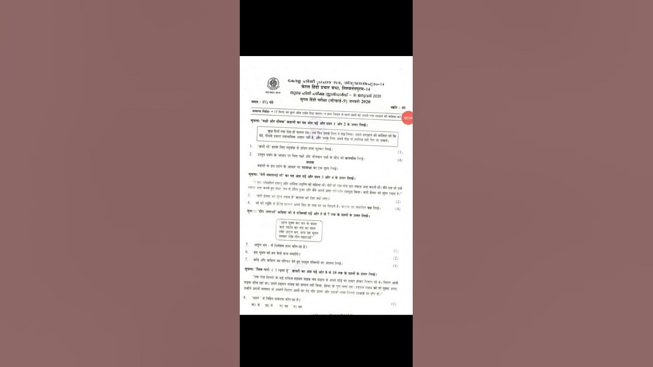 Sugama Hindi Exam Question 2020 HS 8 9 10 YouTube sugama-hindi-exam-question-2020-hs-8-9-10-youtube