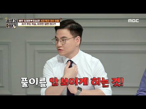 [공부가 머니] 오답 노트 작성 시 필요한 3가지 ＂오답 노트는 풀이를 가리고 만들 것!＂ 20200929