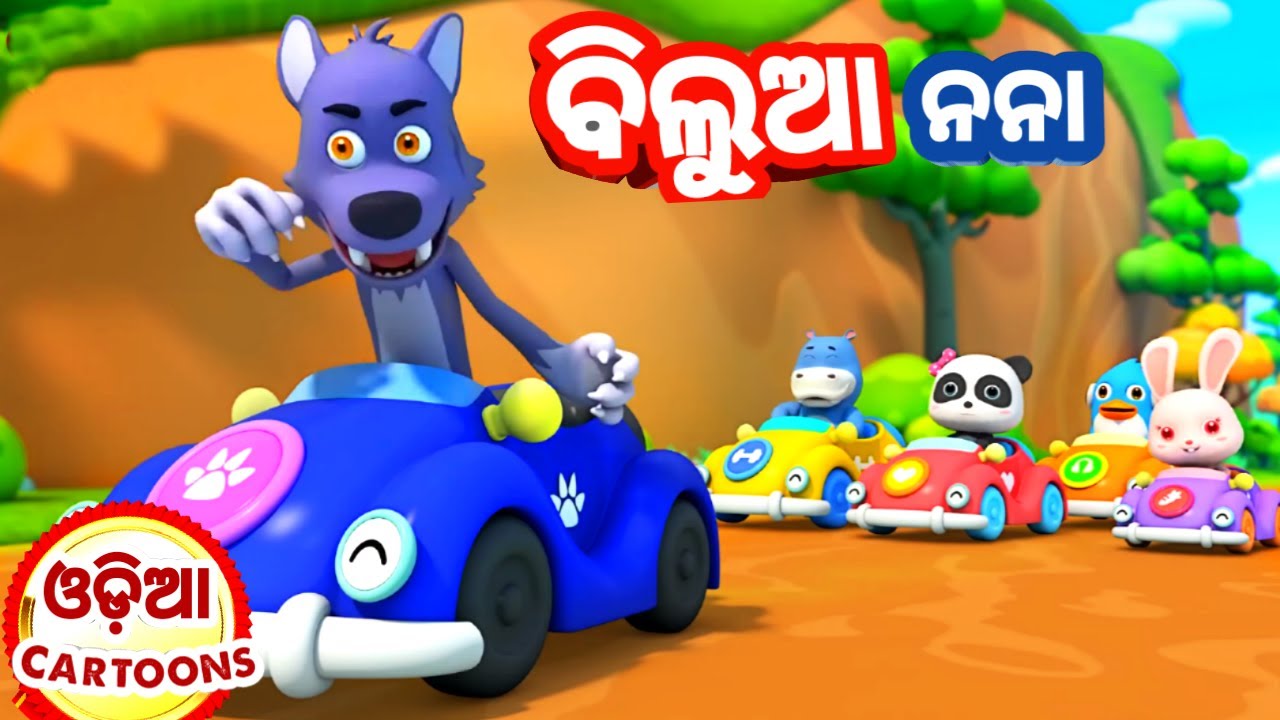 Bilua Nana  More Odia Cartoon Song  Sishu Batika  Odia Pogo  Odia Cartoons 