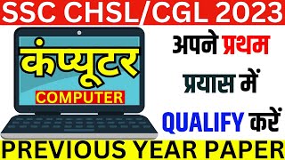 Ssc Chsl Computer 2 August 2023 Ssc Cgl Computer Paper 14 July 2023 Bsassc Chslcgl Computer Bsa9