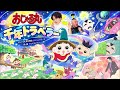 【おじゃる26期】千年トラベラー(ピアノ譜MIDI)【山崎育三郎】