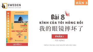 Hán 3 Bài 8 - Phần 1 Kính Của Tôi Hỏng Rồi Tự Học Tiếng Trung Hsk
