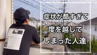 【強迫性障害】毎日生きるために命がけ！僕らに希望の光を！