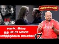 Head Hunter Movie Explanation | Morten Tyldum | Aksel Hennie | Ananda Vikatan