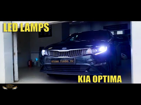 #kia #ledlights  Установка светодиодных ламп в KIA Optima