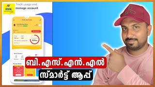 bsnl selfcare app malayalam | Androidmalayali screenshot 2