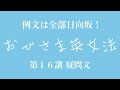 【英文法×日向坂】疑問文の作り方を理屈から学ぼう！日向坂46の基礎情報も入れつつ