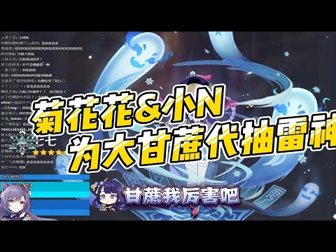 【原神好活】菊花花把刻晴cv⚡气进神像