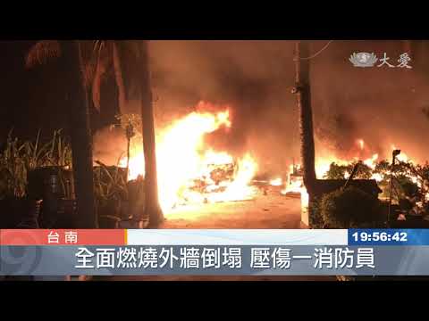 慟！台南佳里民宅火警 夫妻雙亡