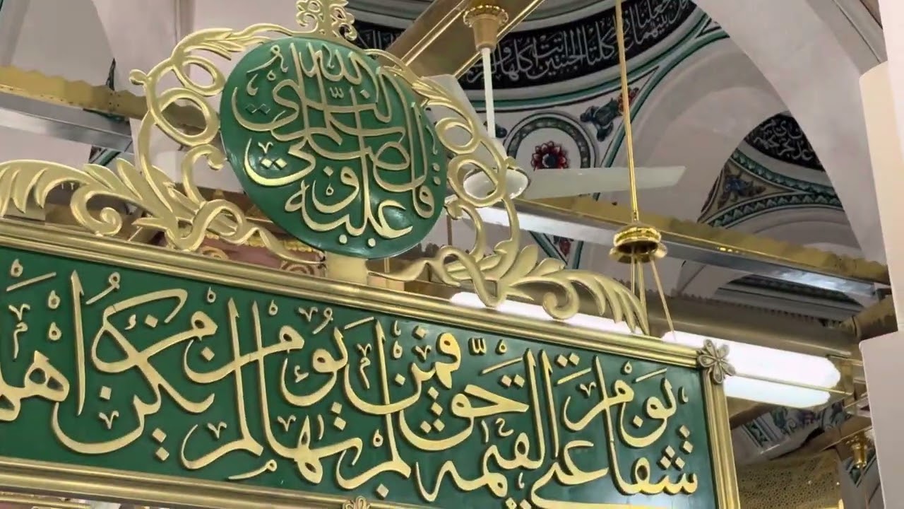 باب السلام ادخل زيارة روضة الشريفة اللهم صل وسلم علّى سيدنا وحبيبنا ونبينا محمد صلى الله عليه وسلم
