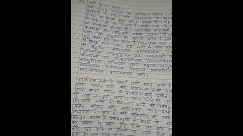 BANC 133 Ignou Solved Assignment