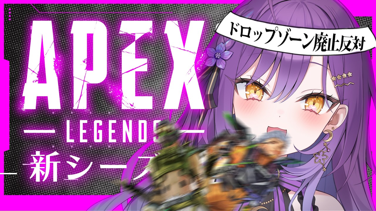 【APEX】ドロップゾーンが復活したらしい…！※ただし ゴールド1～【月見ひとか/re;BON】