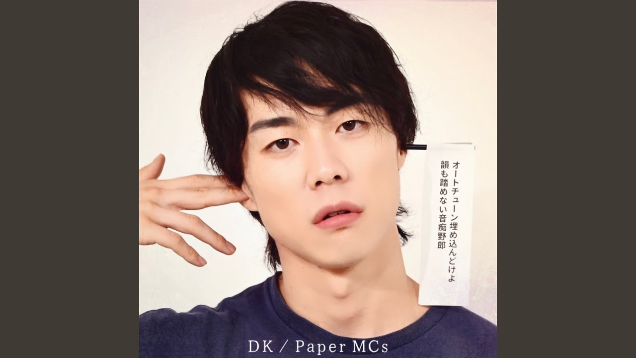 Watch Paper MCs on YouTube Watch Paper MCs on YouTube