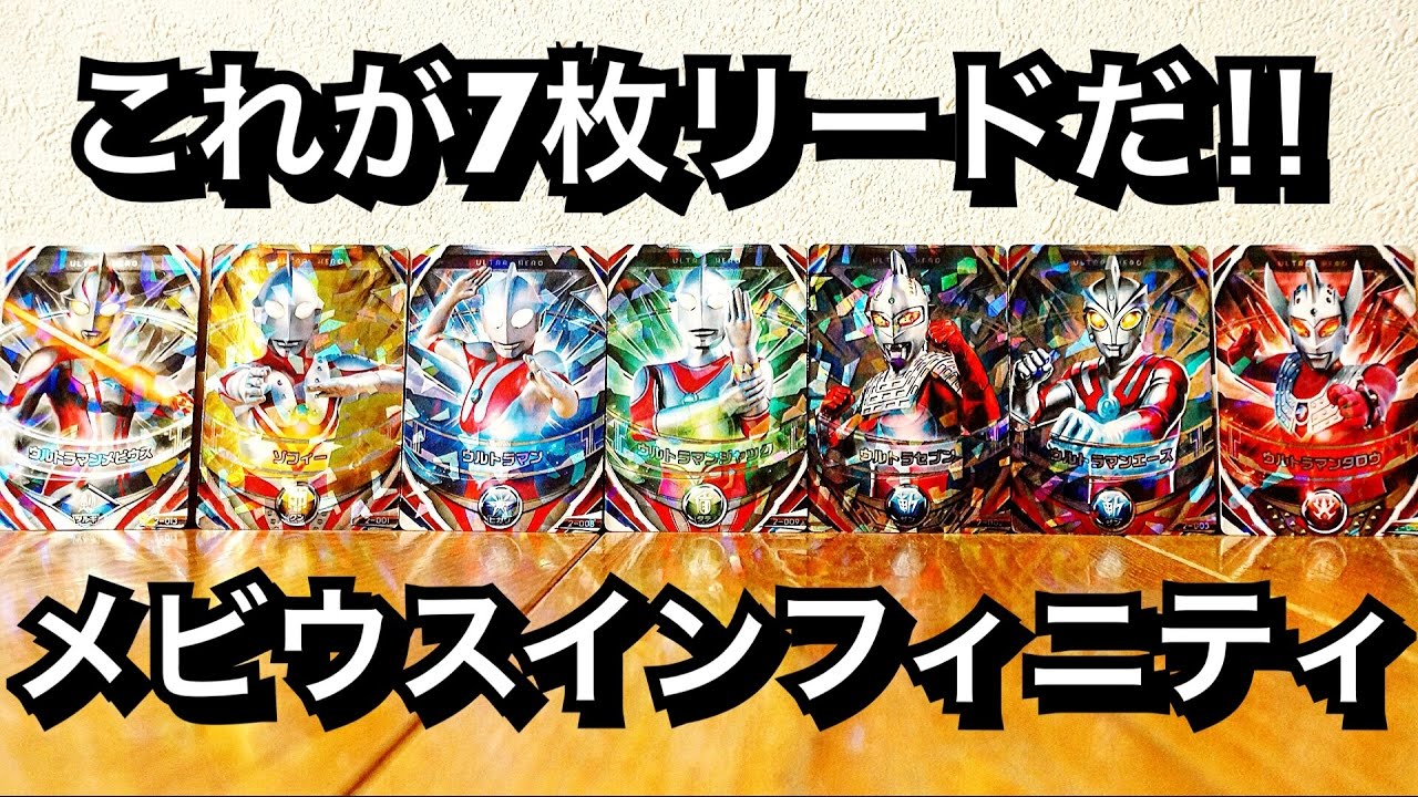 まったりカード整理 フュージョンカード 第２弾スリーブに入れてファイリングしました ウルトラマンオーブ Ultraman Orb Youtube