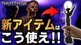 Alan WakeとコラボしたPhasmophobiaがヤバすぎる件について!!