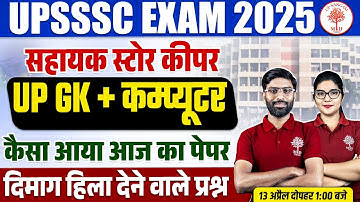UPSSSC UP GK + COMPUTER PAPER SOLUTION 2025 | ASSISTANT STOREKEEPER UP GK + COMPUTER PAPER SOLUTION