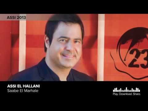         2013 عاصي الحلاني صعبة المرحلة
