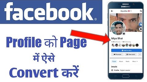 Facebook Profile ko Page me Kaise Convert Kare ! how to convert facebook profile to page !