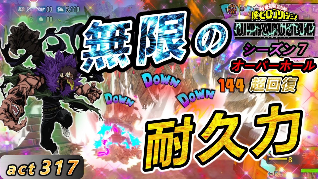 ヒロアカUR】【無限耐久】分解→修復→プルスケイオス→修復 こんなの