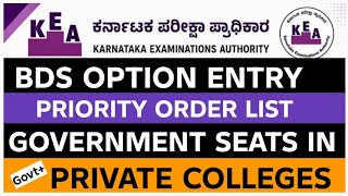 BDS Option Entry for government seats Priority list|KEA NEET|Karnataka Students|2026 
