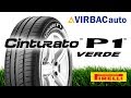 Обзор на летние шины Pirelli Cinturato P1 Verde