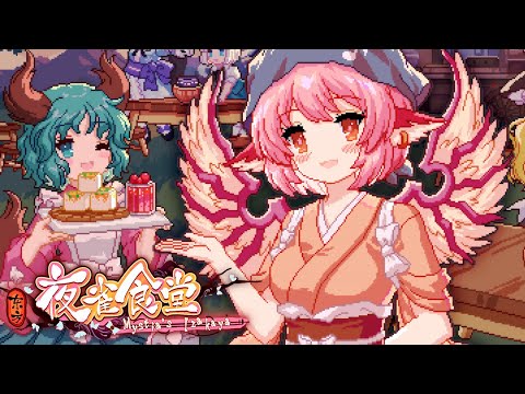 Touhou Mystia S Izakaya Nintendo Switch Gameplay Let S Play Izakaya Simulation With ENF Girls