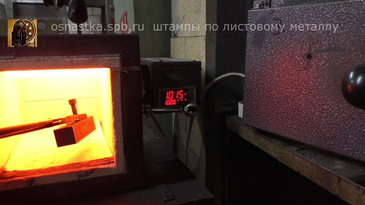 Tермообработка матрицы для гибочного штампа