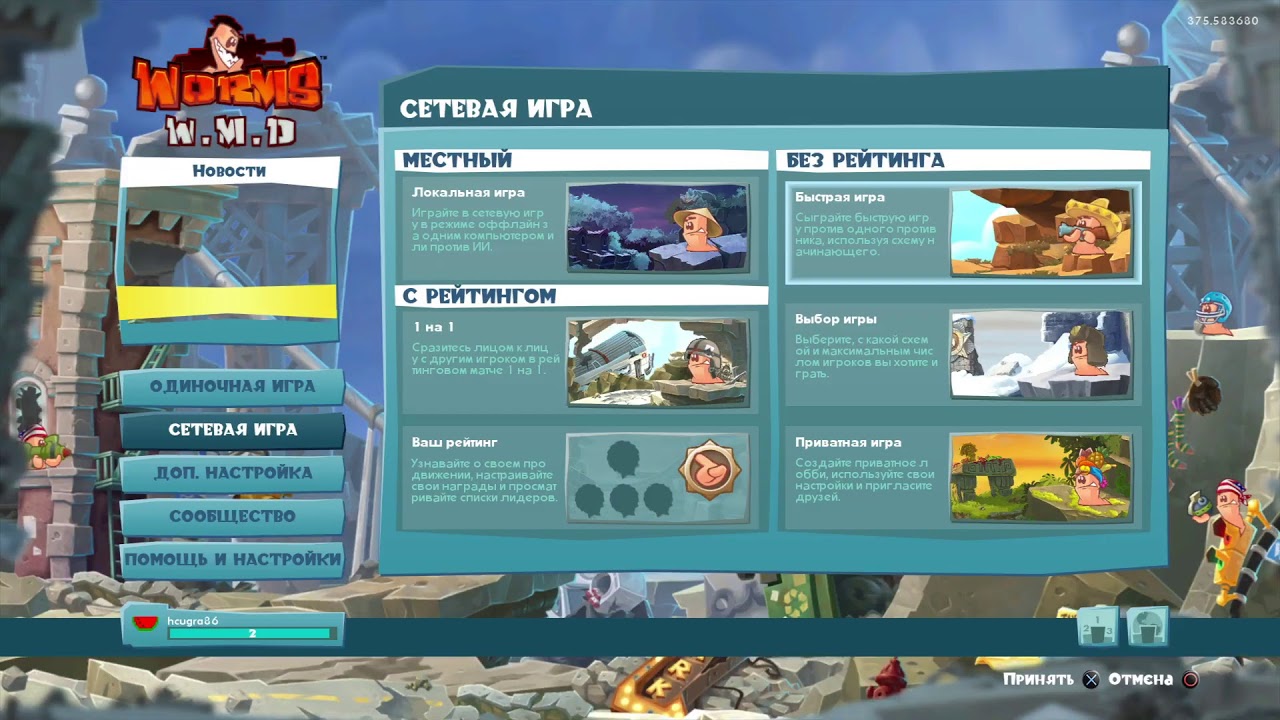 Игра Worms M.W.D PS4 Pro. No mic. HD.